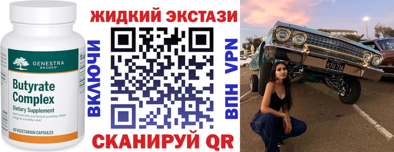 БУТИРАТ GHB  Купить  Баймак 
