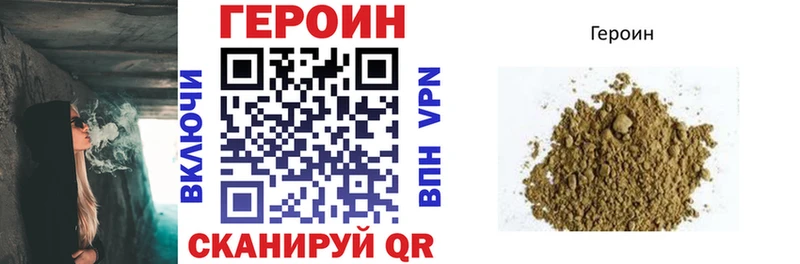Героин Heroin Баймак