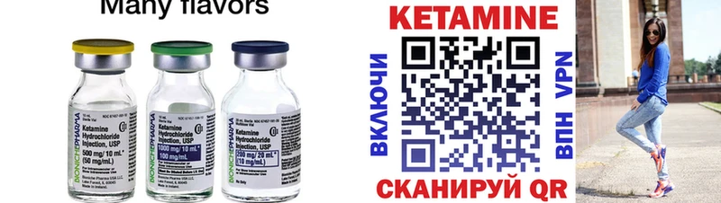 Купить где  Баймак  Кетамин VHQ 