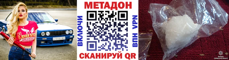 Метадон кристалл  Купить закладки  Баймак 